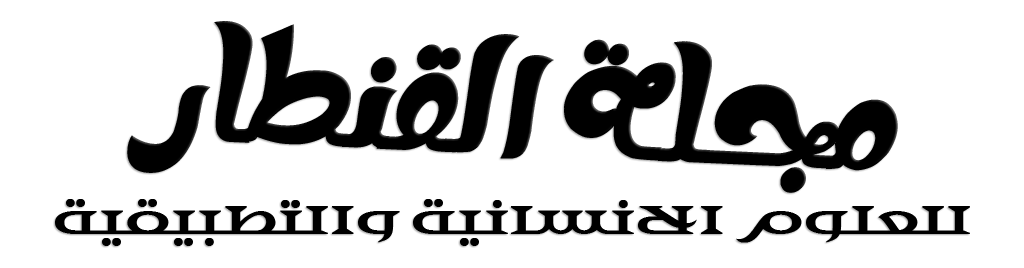 Al-Qentar